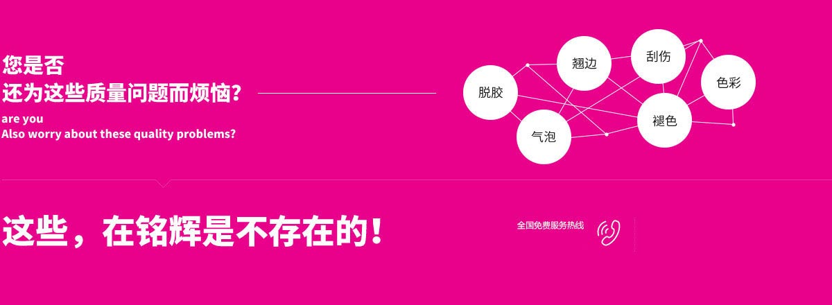 “噴繪、車(chē)體車(chē)身廣告、文化墻制作、展板制作的質(zhì)量問(wèn)題在銘輝噴繪360是不存在的”