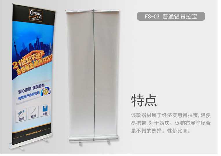 易拉寶發(fā)展歷史