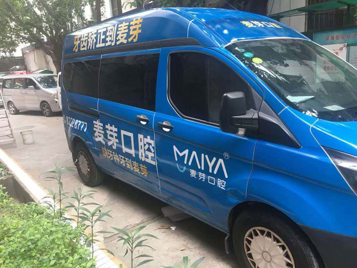 面包車車身廣告