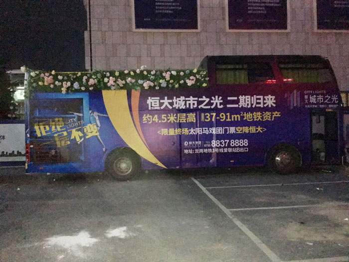 雙層大巴車身廣告