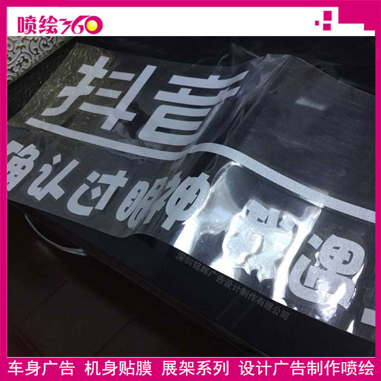 段子個性抖音車貼
