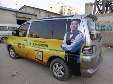 車貼噴繪
