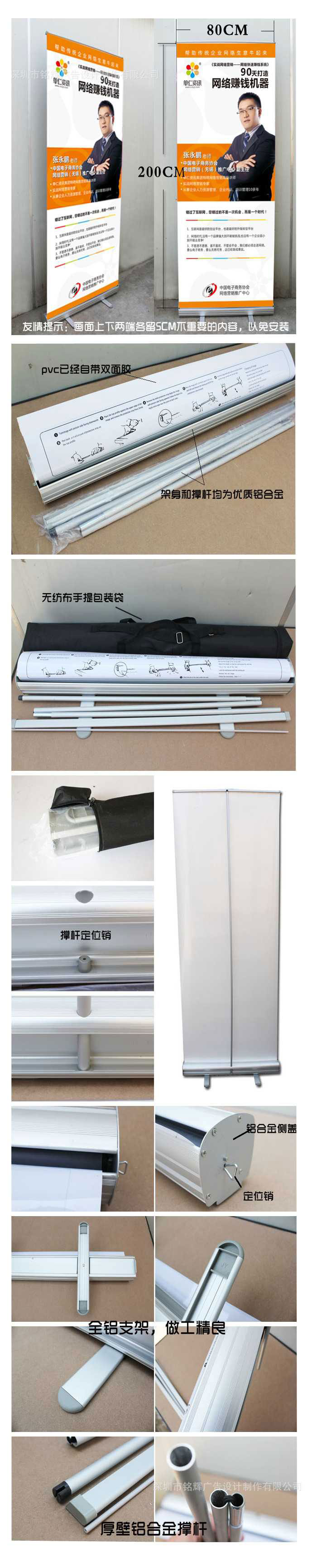 易拉寶安裝