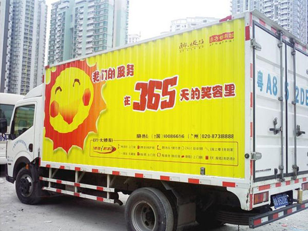 創(chuàng)意文字標(biāo)題的車身廣告吸引力高