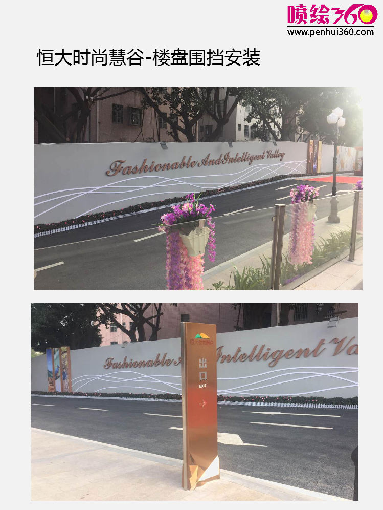 深圳噴繪公司樓盤展示