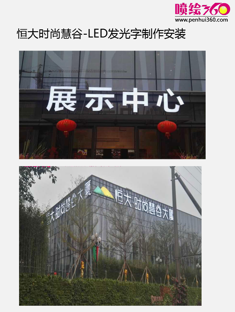 深圳噴繪公司樓盤展示