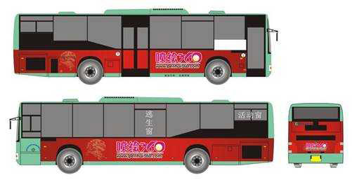 6、U型車身廣告【車貼噴繪】