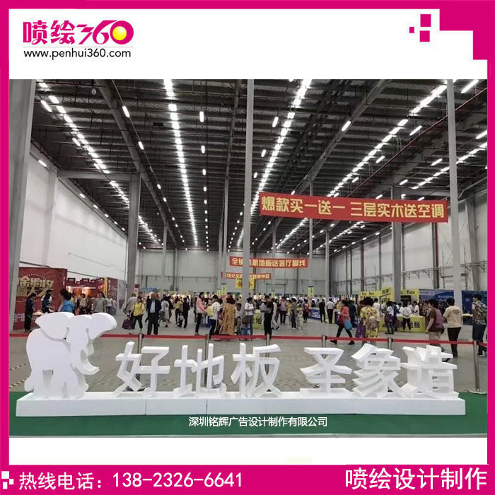盛宴活動噴繪廣告制作