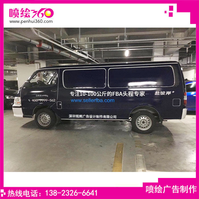 車(chē)身廣告設(shè)計(jì)