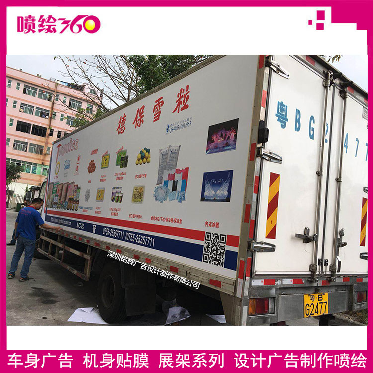 戶外車貼