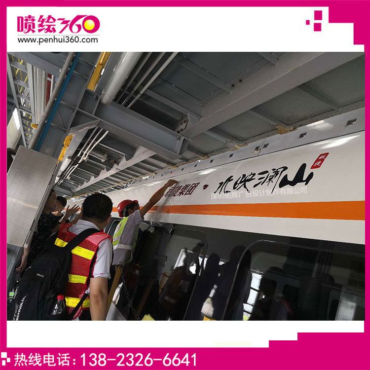 高鐵噴繪廣告