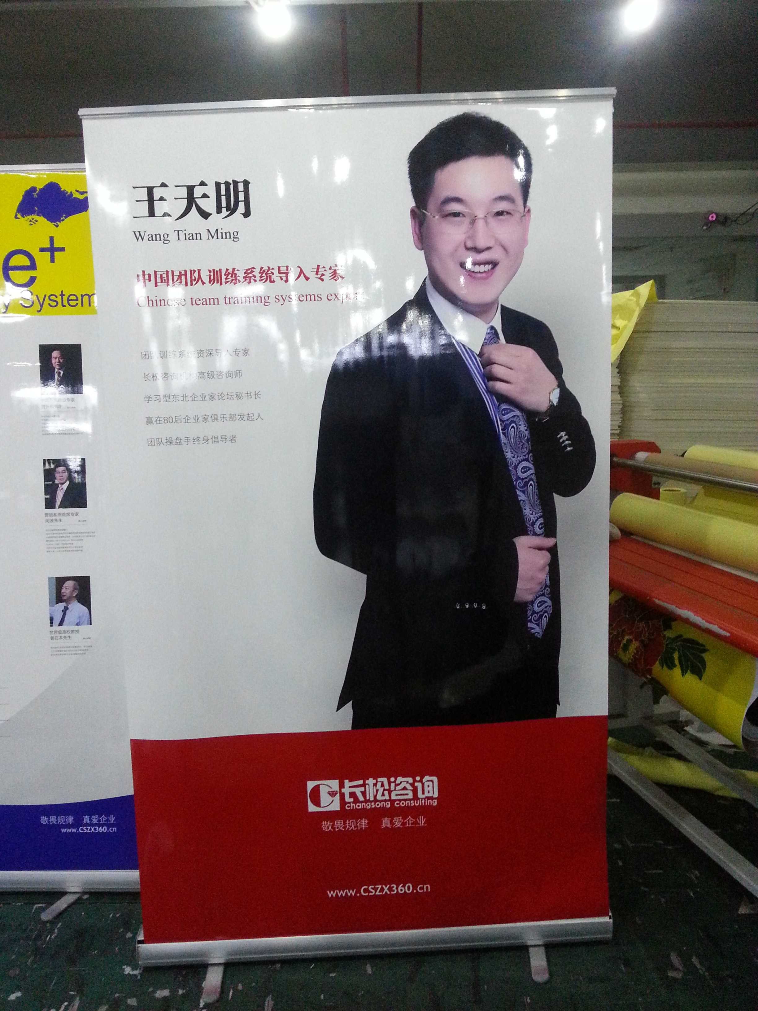 易拉寶噴繪廣告