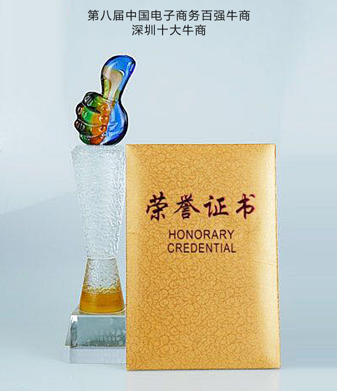 深圳10大牛商