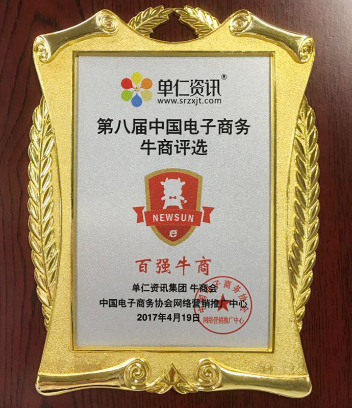 牛商會證書