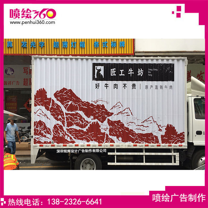 貨車身廣告設(shè)計(jì)