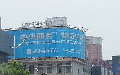 湘域國(guó)際中心