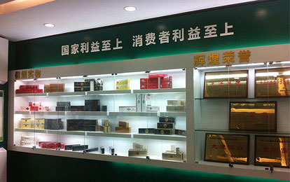 煙草展廳資料