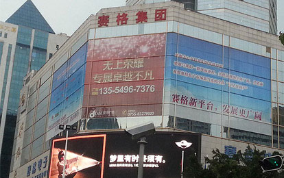 深圳賽格集團(tuán)