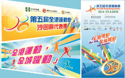 2015香港第五屆全港運(yùn)動會圓滿閉幕