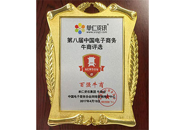 銘輝噴繪360榮獲牛商證書