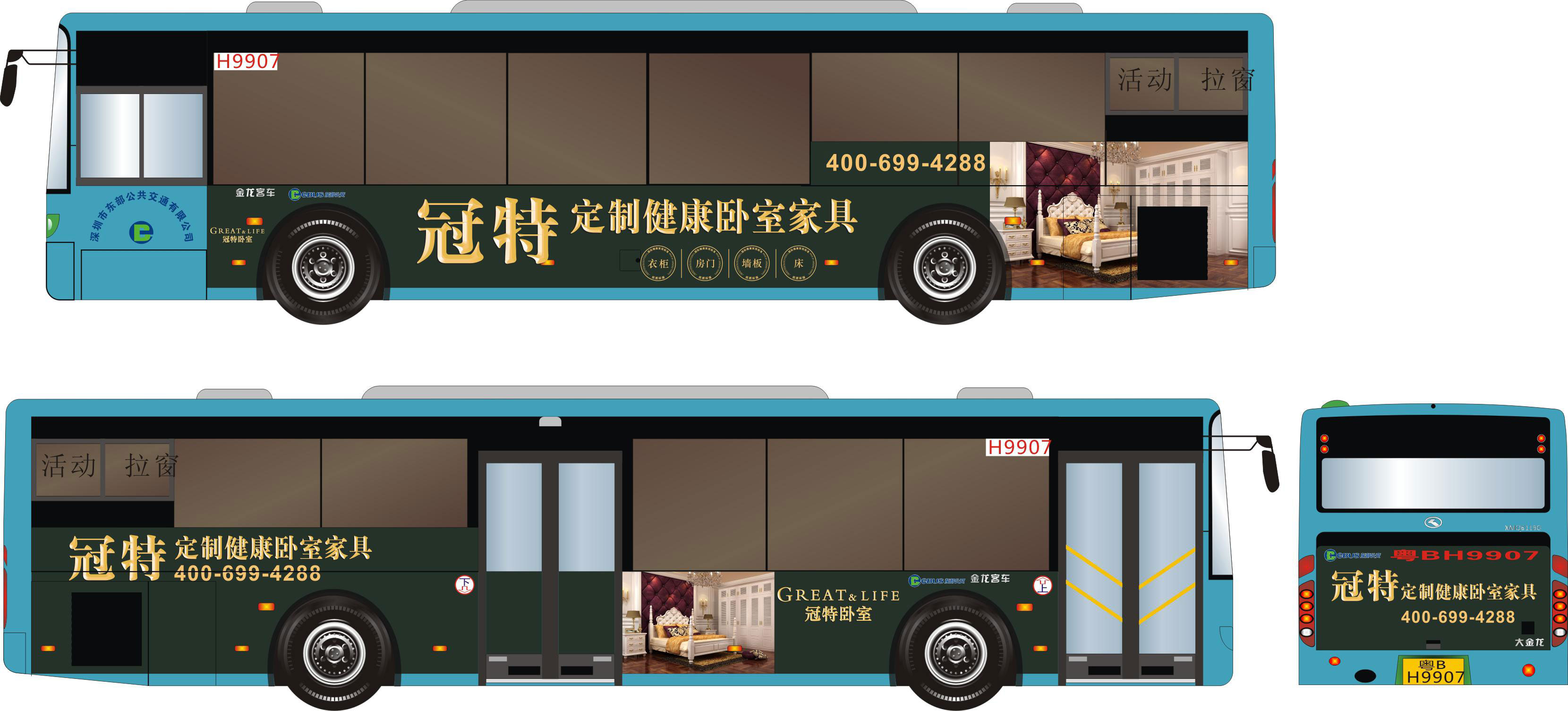 半車(chē)與全車(chē)【車(chē)身廣告制作】車(chē)體廣告宣傳