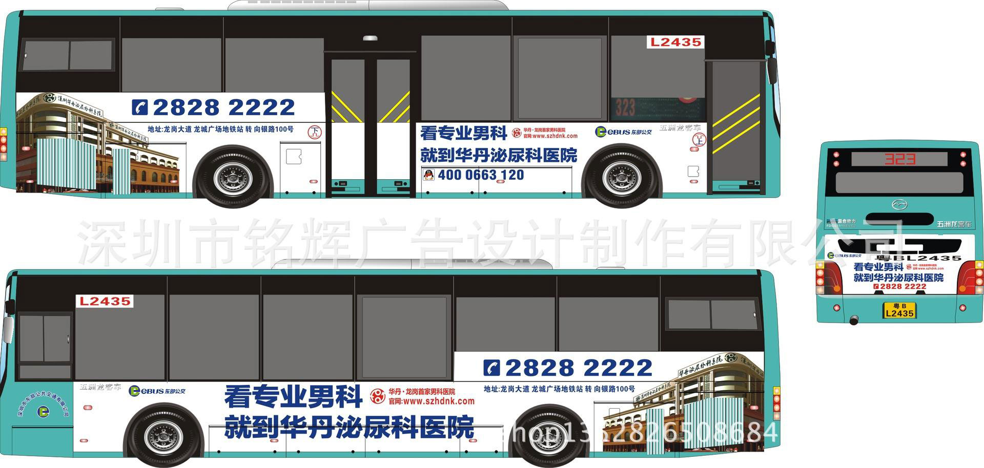 【車身貼噴繪】深圳公交車身廣告報(bào)價(jià)