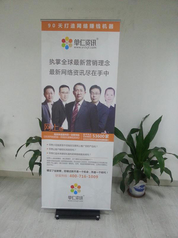 【易拉寶展架】如何判斷易拉寶質(zhì)量的好壞?
