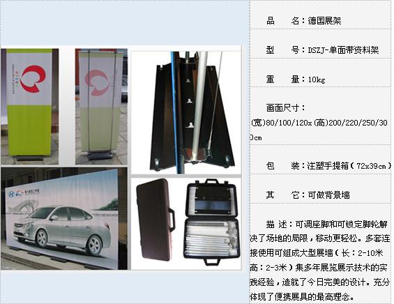 什么是德國展架,德式展架特征有哪些!