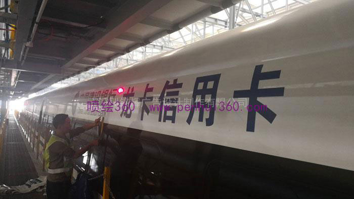 高鐵外的車身廣告制作