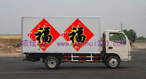 噴繪360公司春節(jié)放假安排