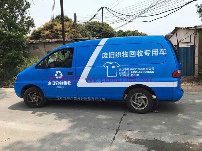 看白色金杯車如何大改變-深圳車身廣告