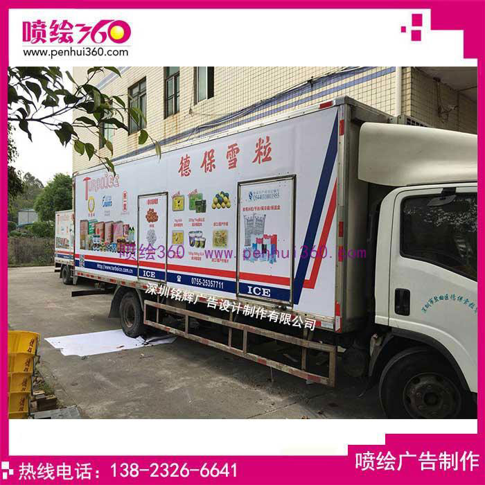 回頭客再次制作貨車身廣告-深圳車身廣告公司