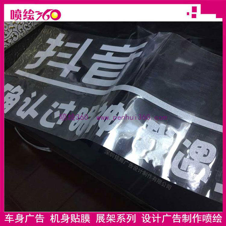 深圳噴繪360公司發(fā)福利活動來啦