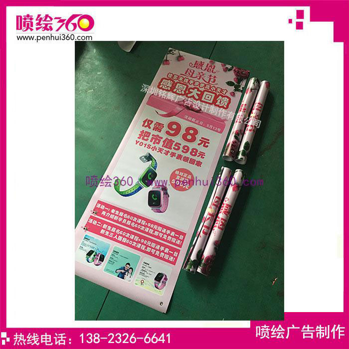 母親節(jié)促銷活動展架海報噴繪推廣-深圳噴繪公司