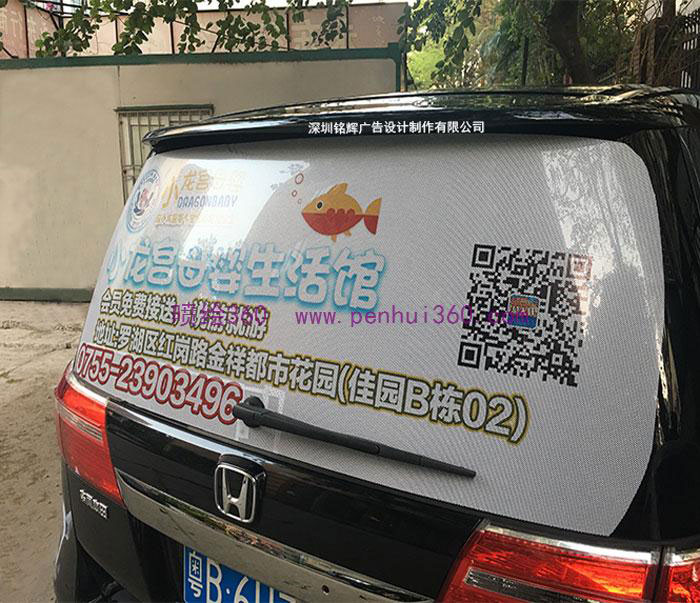 車后窗貼廣告違法嗎?-深圳車身廣告