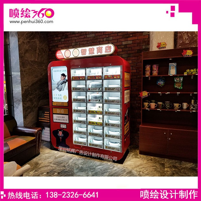 售貨機(jī)機(jī)身貼怎么貼-深圳噴繪公司