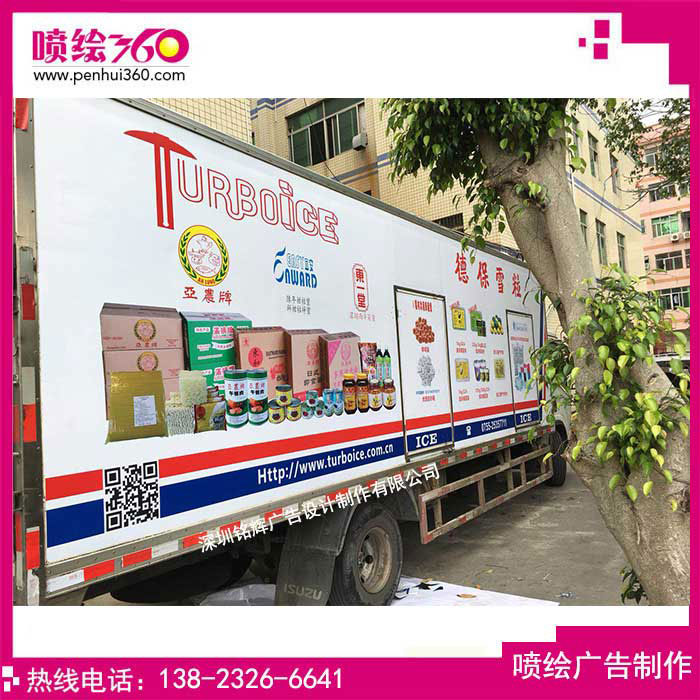 公司的貨車制作車身廣告需要審批嗎