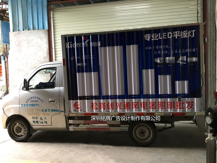 創(chuàng)興電器公司貨車(chē)車(chē)身廣告解決方案獲得第2次制作