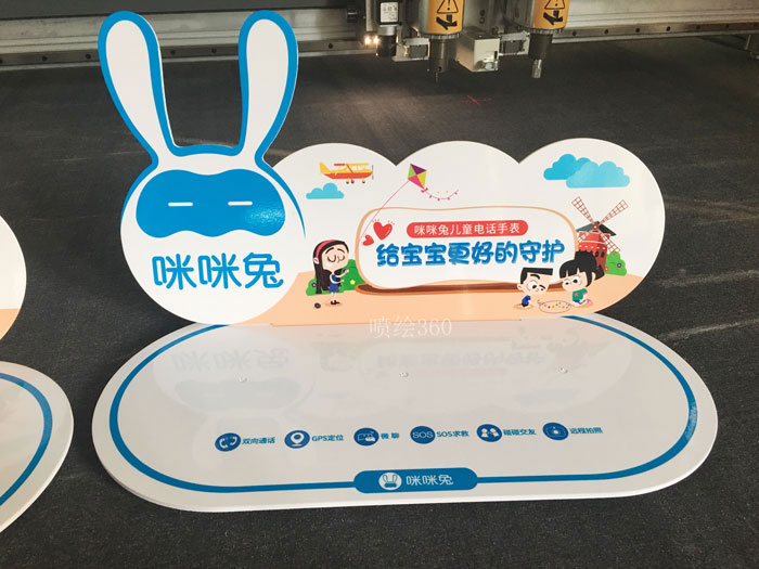 咪咪兔公司PVC板制作解決方案