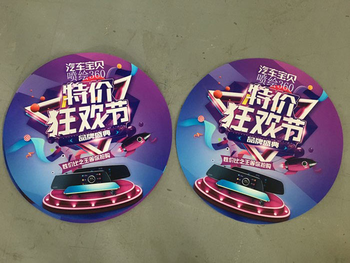 廣告地貼不為人知的秘密