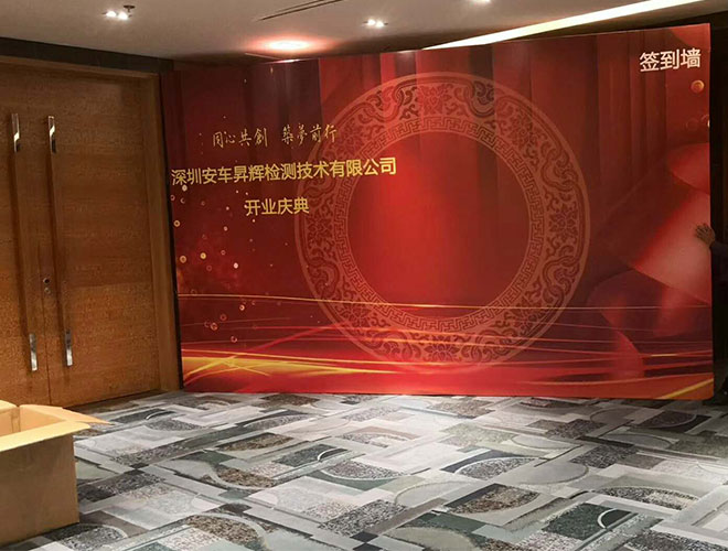 簽到墻一般多高