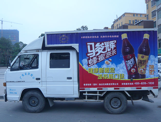 鑄造級(jí)車身廣告改裝后意想不到的結(jié)果
