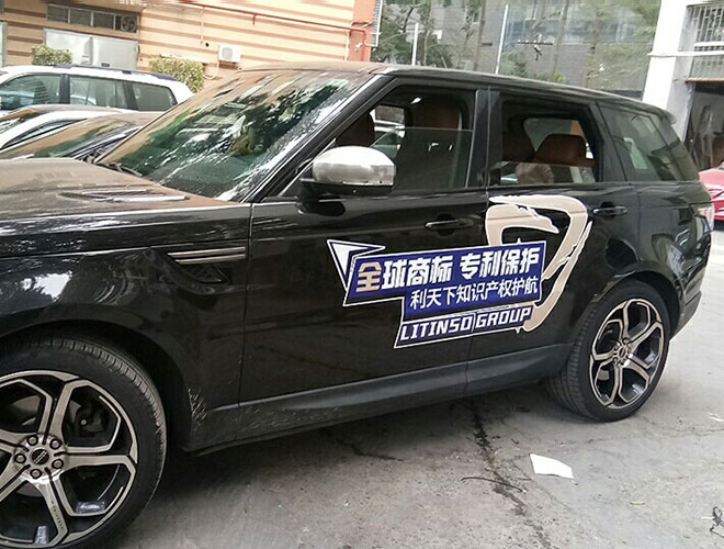 豬豬代駕招私家車(chē)貼廣告罰款嗎