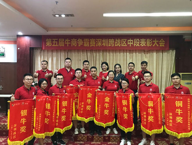 牛商爭霸賽中段表彰大會(huì),噴繪360公司獲得銅牛獎(jiǎng)