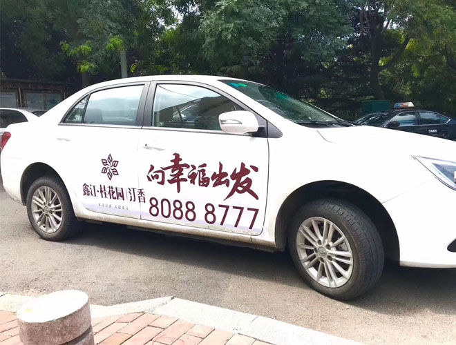 車身上面的廣告字是用什么材料做