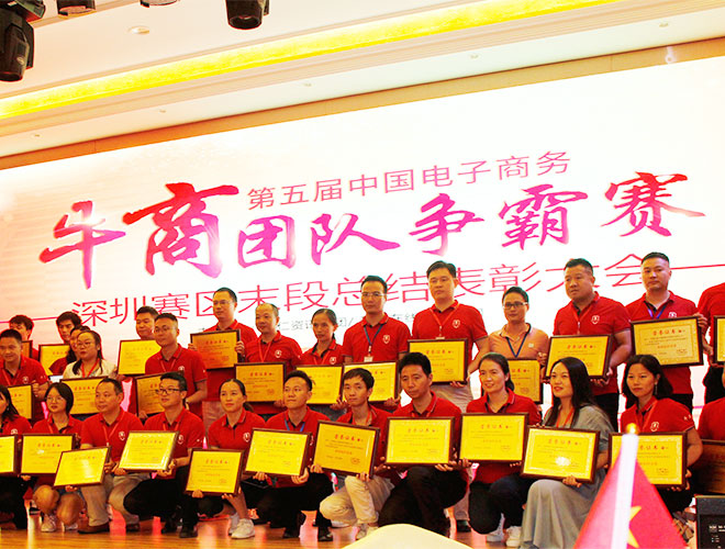 牛商爭霸賽總結(jié)表彰大會(huì)噴繪360榮獲優(yōu)秀企業(yè)獎(jiǎng)