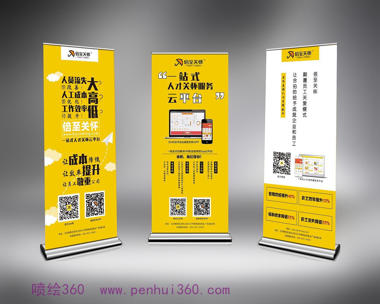 易拉寶的尺寸和使用注意事項(xiàng)