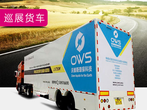 物流車廣告怎么進(jìn)行宣傳?如何才能讓廣告到達(dá)千家萬戶?