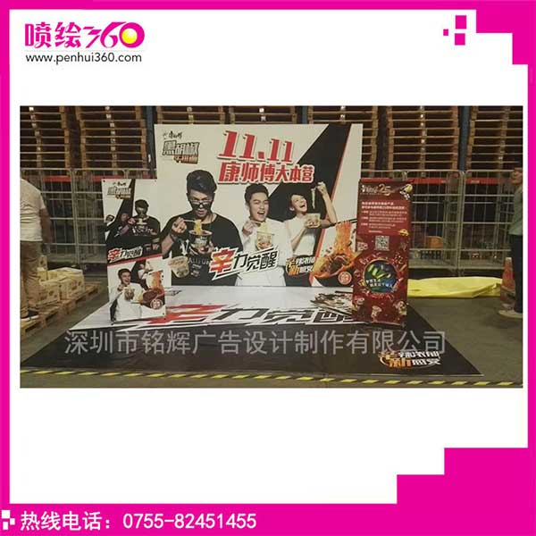 雅堂小超11周年慶暨加盟商訂貨會(huì)-深圳噴繪公司案例