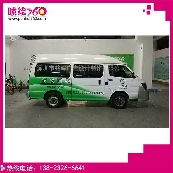 厲害啦我司,環(huán)保公司找我司制作車(chē)身廣告